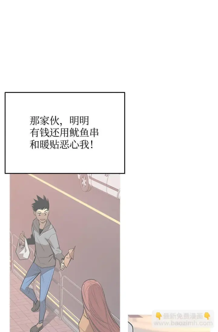 漫画《全裸菜鸟在异世界被摩擦》188 感冒第21张图