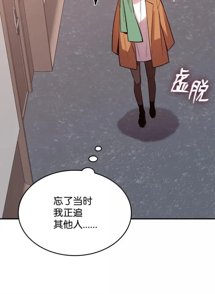 漫画《全裸菜鸟在异世界被摩擦》188 感冒第25张图