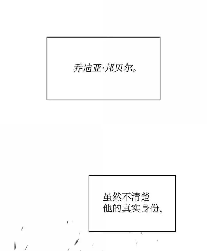 漫画《全裸菜鸟在异世界被摩擦》188 感冒第26张图