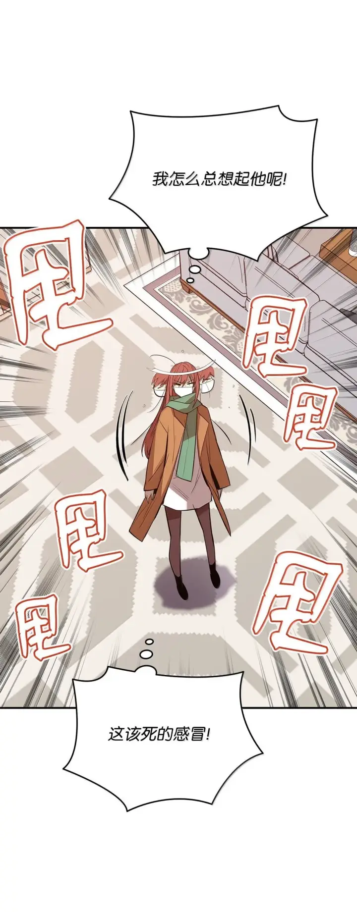 漫画《全裸菜鸟在异世界被摩擦》188 感冒第34张图