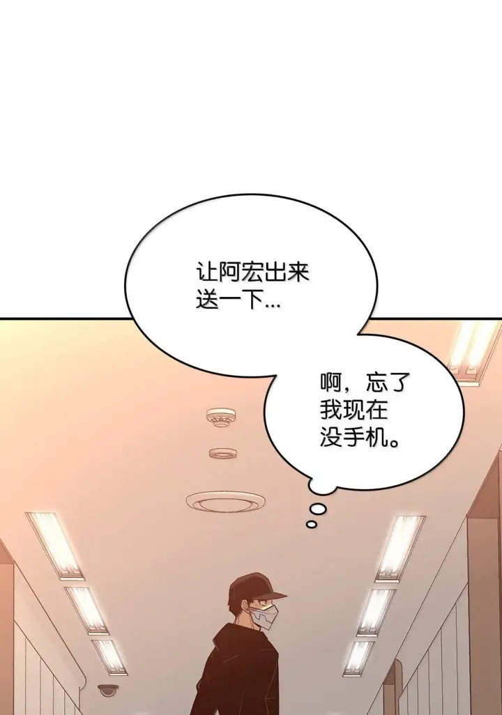 漫画《全裸菜鸟在异世界被摩擦》188 感冒第36张图