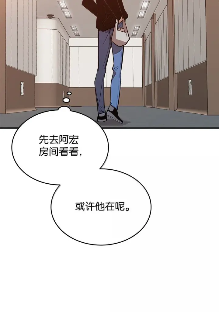 漫画《全裸菜鸟在异世界被摩擦》188 感冒第37张图