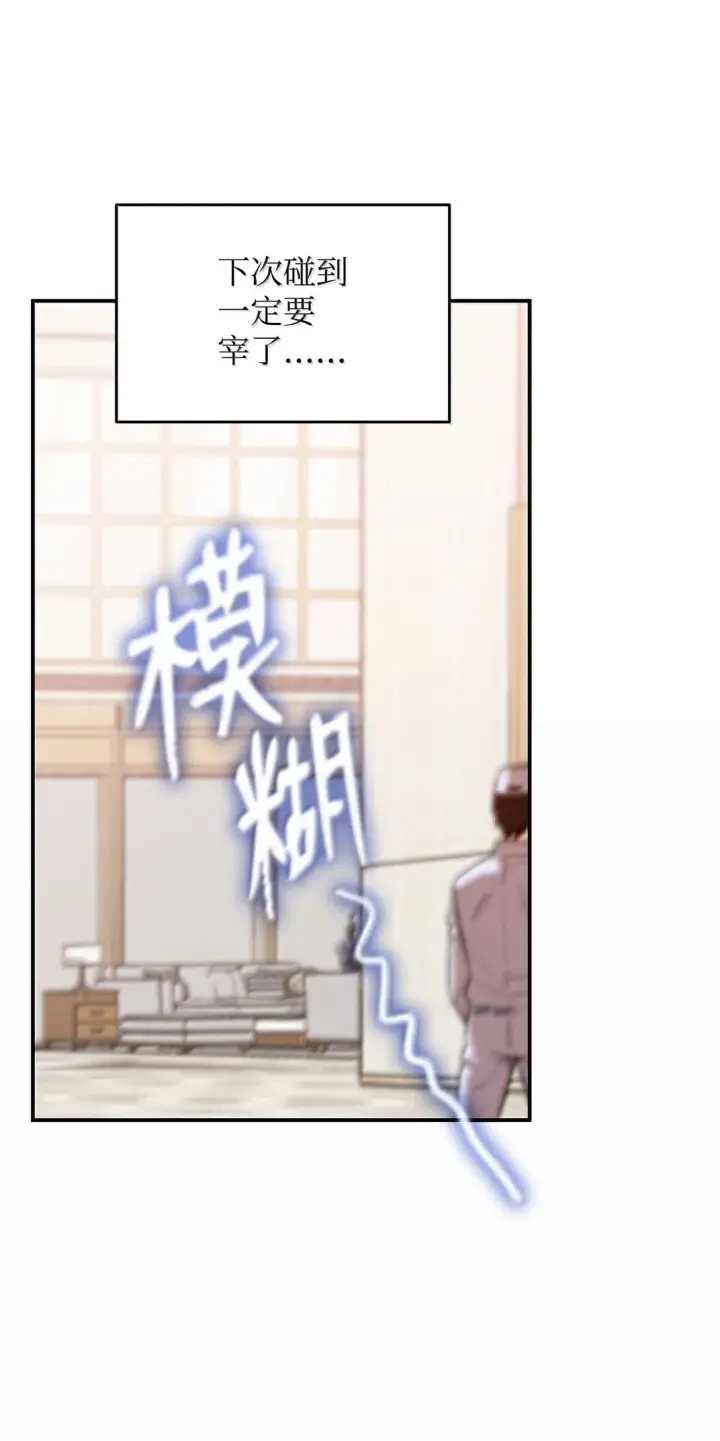 漫画《全裸菜鸟在异世界被摩擦》188 感冒第39张图