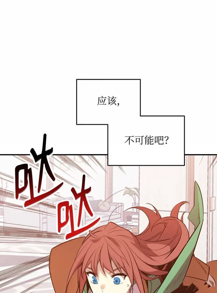 漫画《全裸菜鸟在异世界被摩擦》188 感冒第43张图