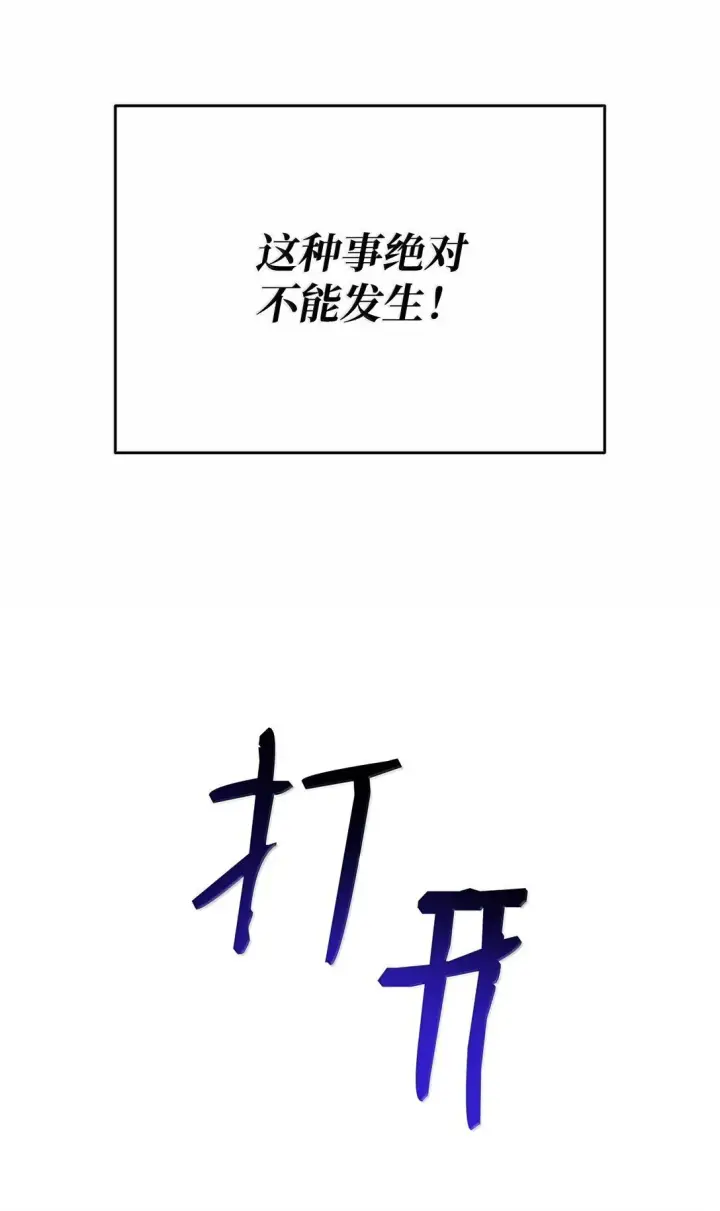 漫画《全裸菜鸟在异世界被摩擦》188 感冒第46张图
