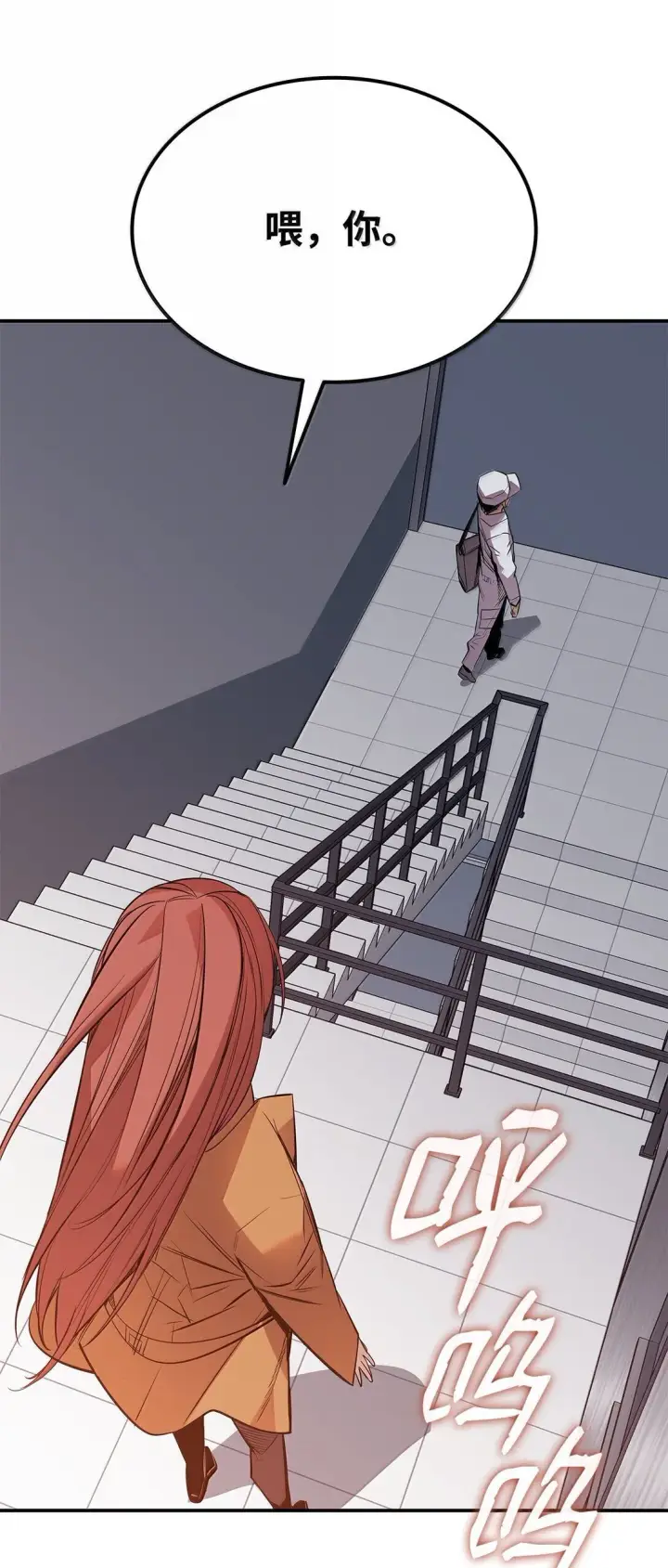 漫画《全裸菜鸟在异世界被摩擦》188 感冒第47张图