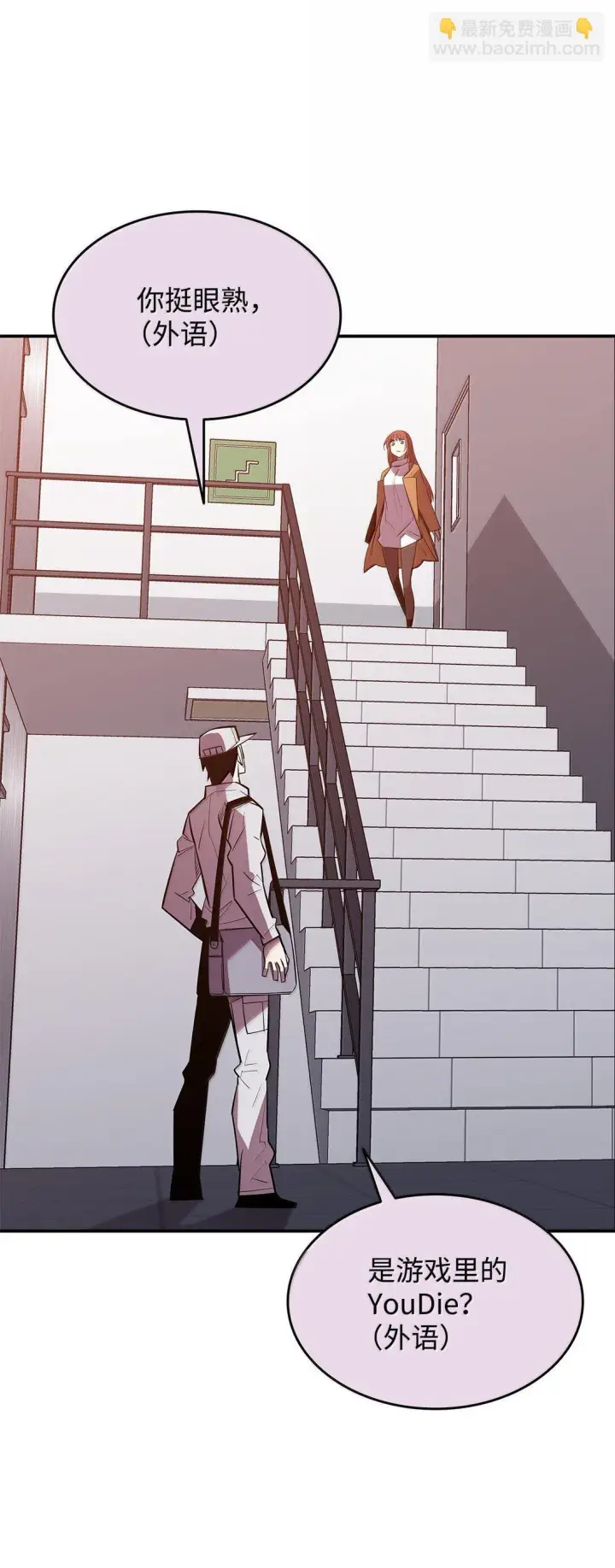 漫画《全裸菜鸟在异世界被摩擦》188 感冒第51张图