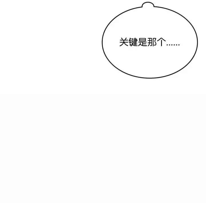 漫画《全裸菜鸟在异世界被摩擦》188 感冒第55张图