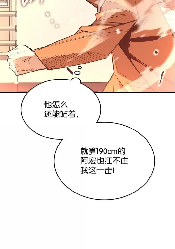 漫画《全裸菜鸟在异世界被摩擦》188 感冒第63张图