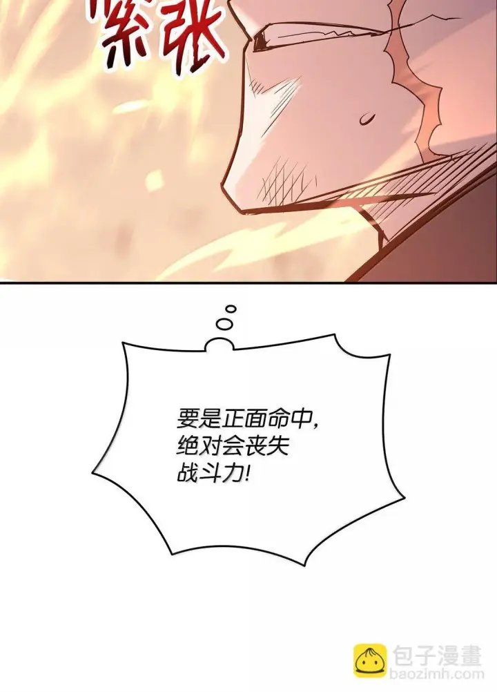 漫画《全裸菜鸟在异世界被摩擦》188 感冒第65张图
