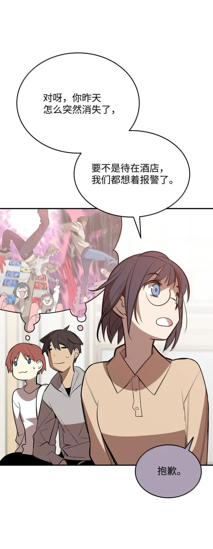 漫画《全裸菜鸟在异世界被摩擦》188 感冒第7张图