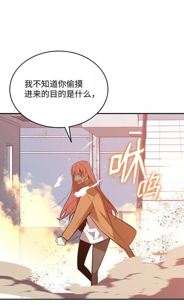 漫画《全裸菜鸟在异世界被摩擦》188 感冒第80张图