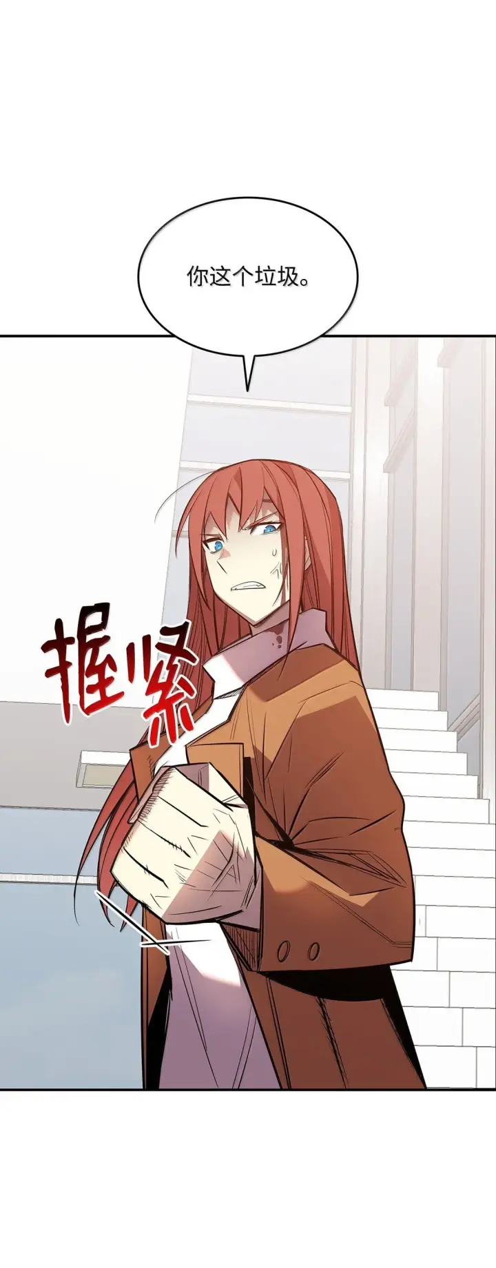 漫画《全裸菜鸟在异世界被摩擦》188 感冒第84张图