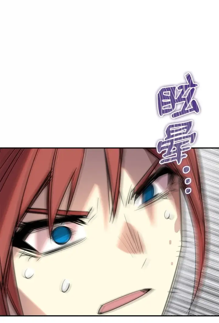 漫画《全裸菜鸟在异世界被摩擦》188 感冒第89张图