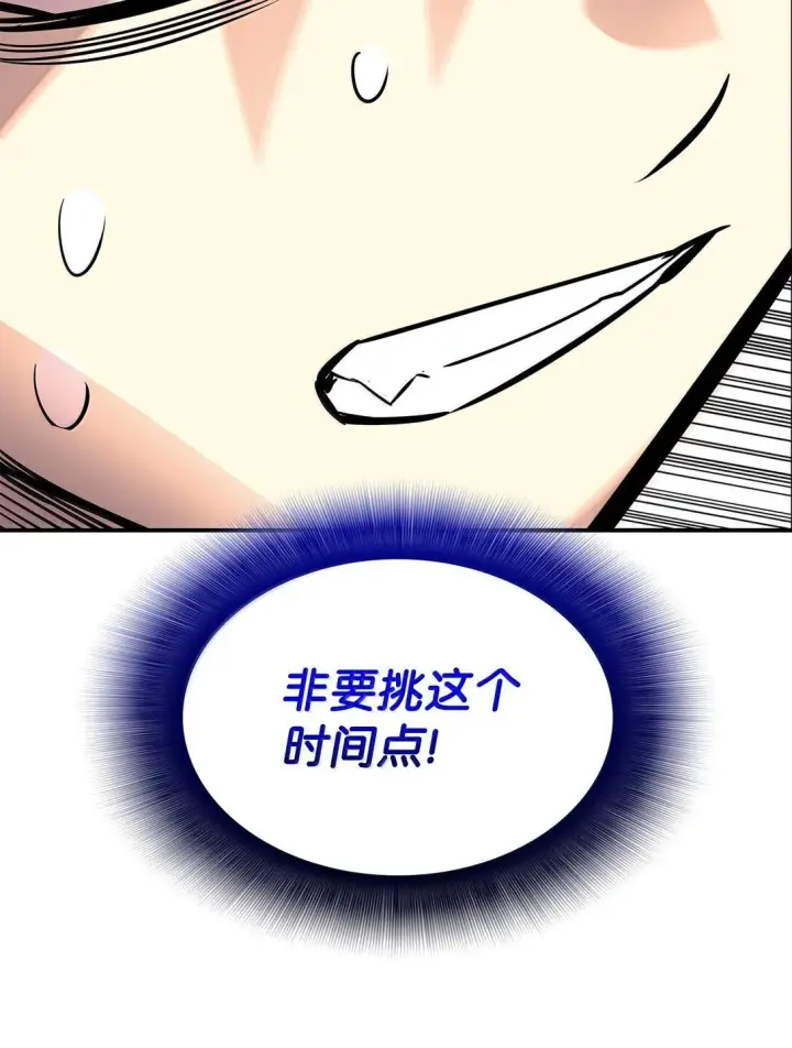 漫画《全裸菜鸟在异世界被摩擦》188 感冒第93张图