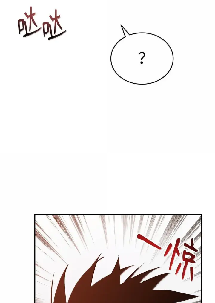 漫画《全裸菜鸟在异世界被摩擦》189 窃听装置第10张图