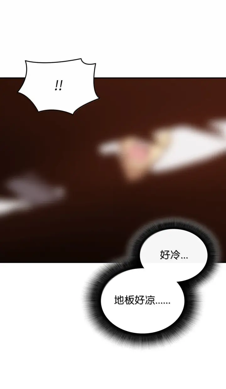 漫画《全裸菜鸟在异世界被摩擦》189 窃听装置第18张图