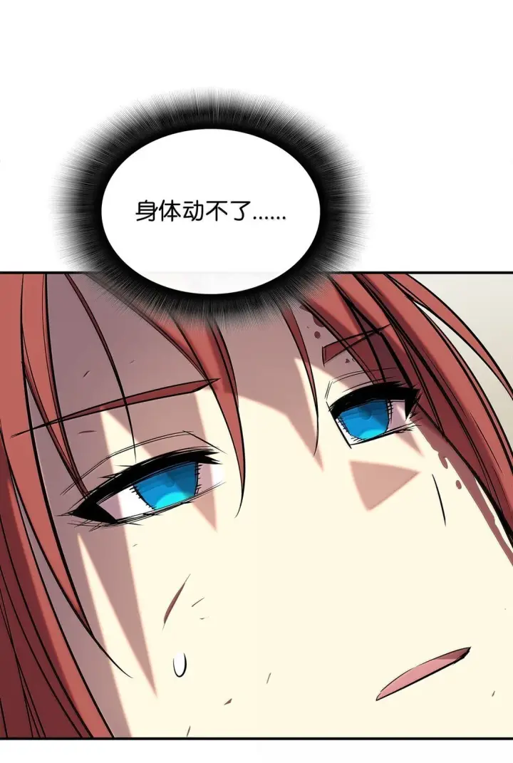 漫画《全裸菜鸟在异世界被摩擦》189 窃听装置第19张图
