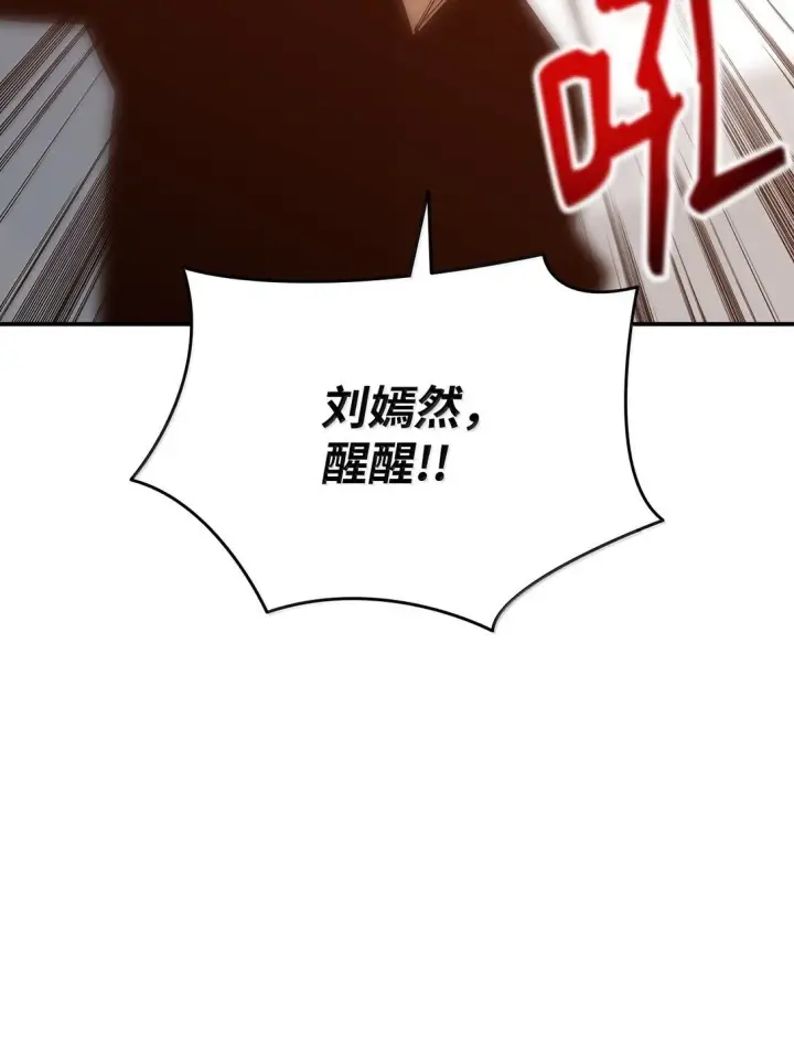 漫画《全裸菜鸟在异世界被摩擦》189 窃听装置第22张图