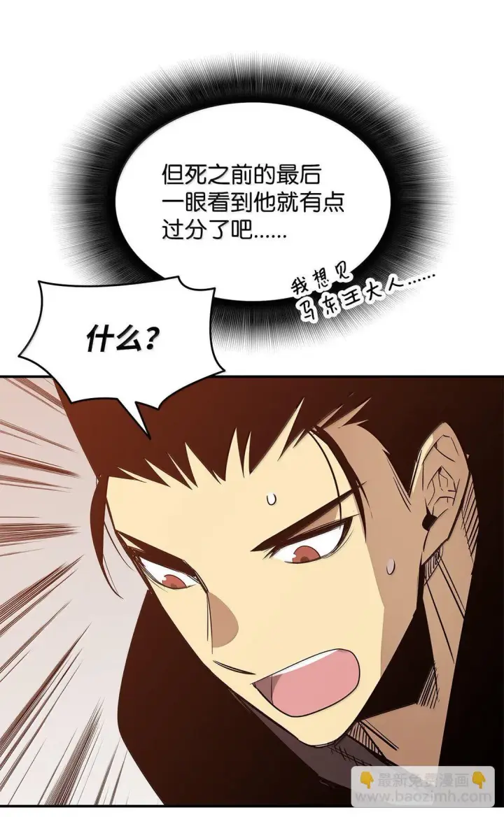 漫画《全裸菜鸟在异世界被摩擦》189 窃听装置第24张图