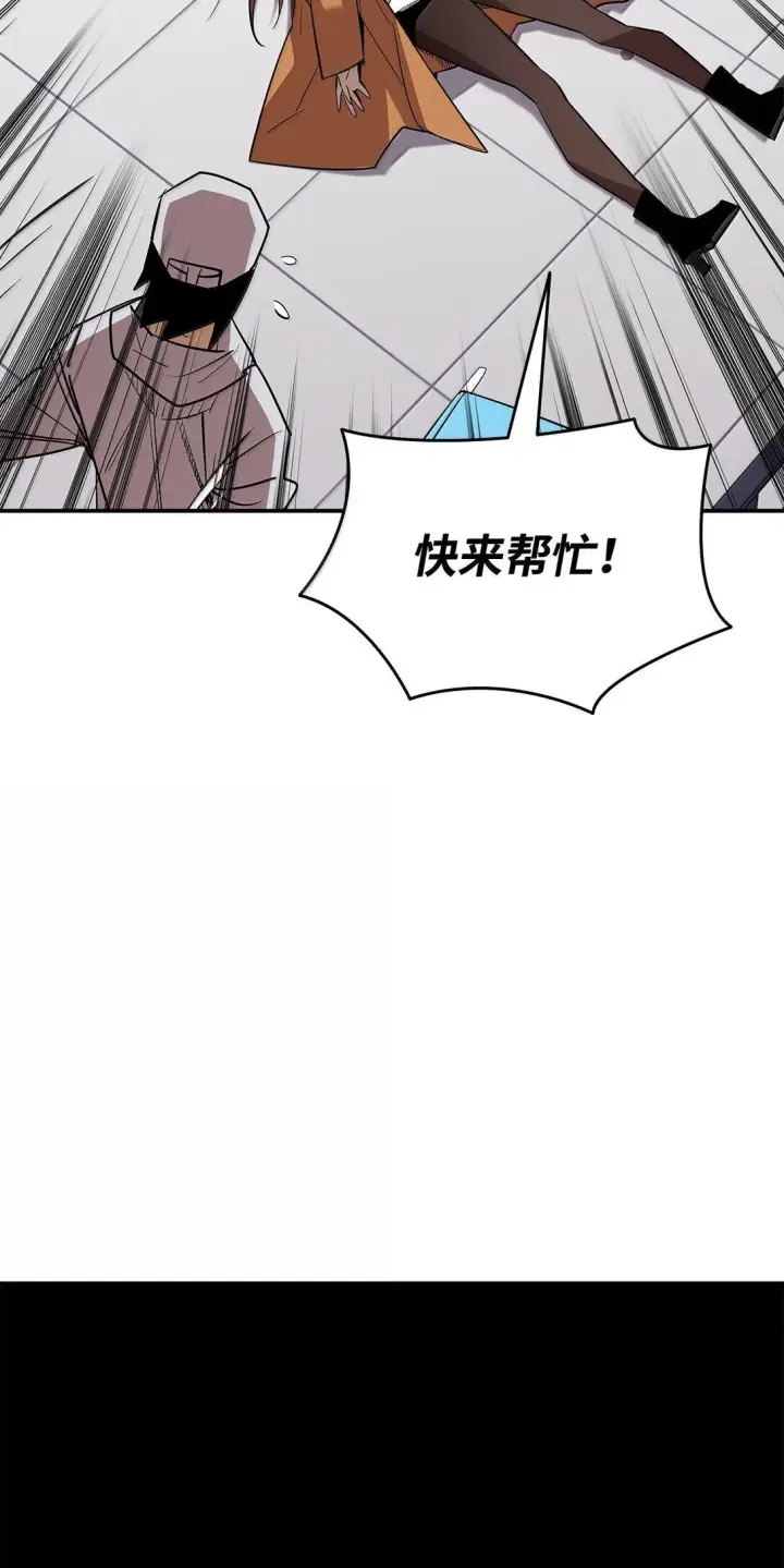 漫画《全裸菜鸟在异世界被摩擦》189 窃听装置第26张图