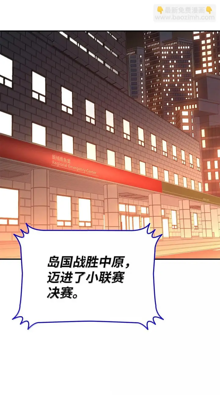 漫画《全裸菜鸟在异世界被摩擦》189 窃听装置第29张图