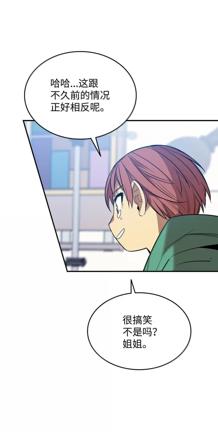 漫画《全裸菜鸟在异世界被摩擦》189 窃听装置第34张图