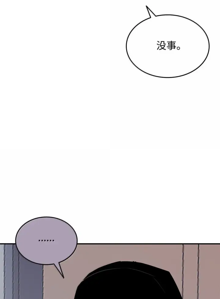 漫画《全裸菜鸟在异世界被摩擦》189 窃听装置第38张图