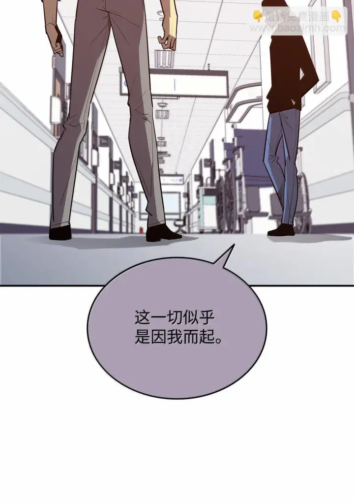 漫画《全裸菜鸟在异世界被摩擦》189 窃听装置第44张图