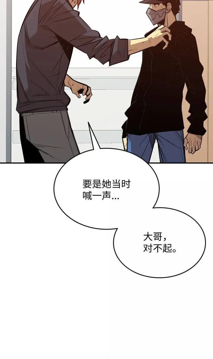 漫画《全裸菜鸟在异世界被摩擦》189 窃听装置第51张图