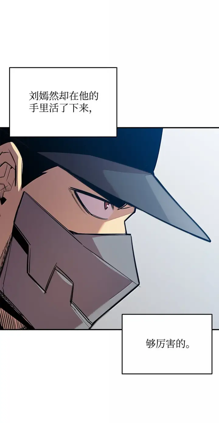 漫画《全裸菜鸟在异世界被摩擦》189 窃听装置第57张图