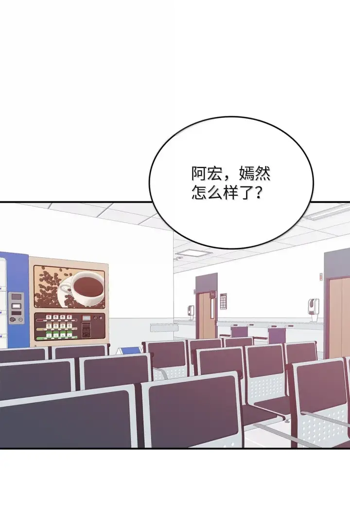 漫画《全裸菜鸟在异世界被摩擦》189 窃听装置第61张图