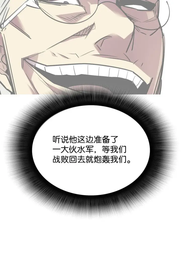 漫画《全裸菜鸟在异世界被摩擦》189 窃听装置第72张图