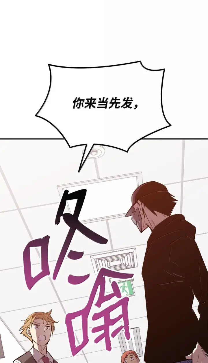 漫画《全裸菜鸟在异世界被摩擦》189 窃听装置第83张图