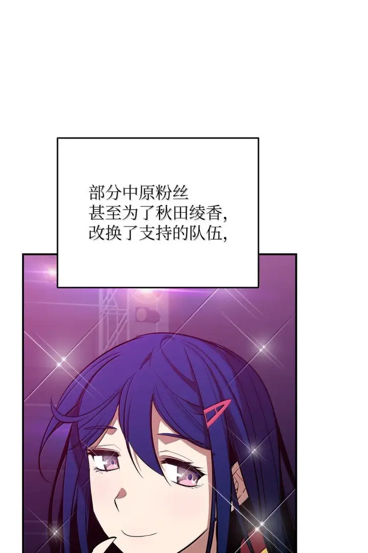 漫画《全裸菜鸟在异世界被摩擦》190 舆论泥潭第11张图