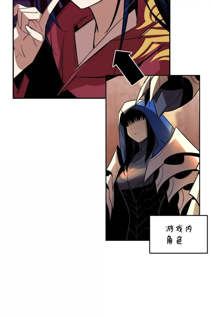 漫画《全裸菜鸟在异世界被摩擦》190 舆论泥潭第12张图