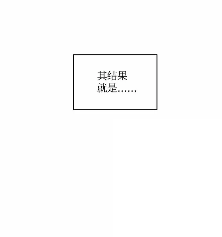 漫画《全裸菜鸟在异世界被摩擦》190 舆论泥潭第17张图
