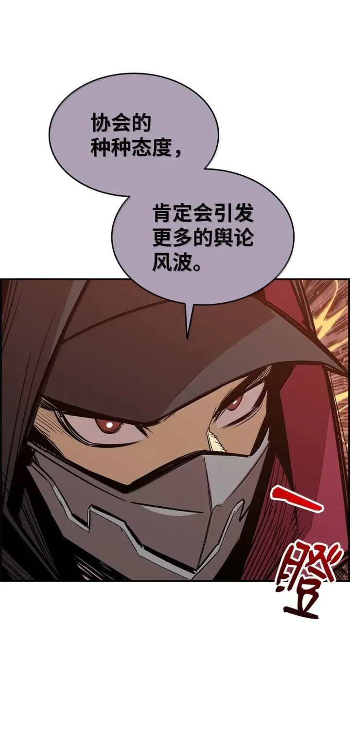漫画《全裸菜鸟在异世界被摩擦》190 舆论泥潭第28张图