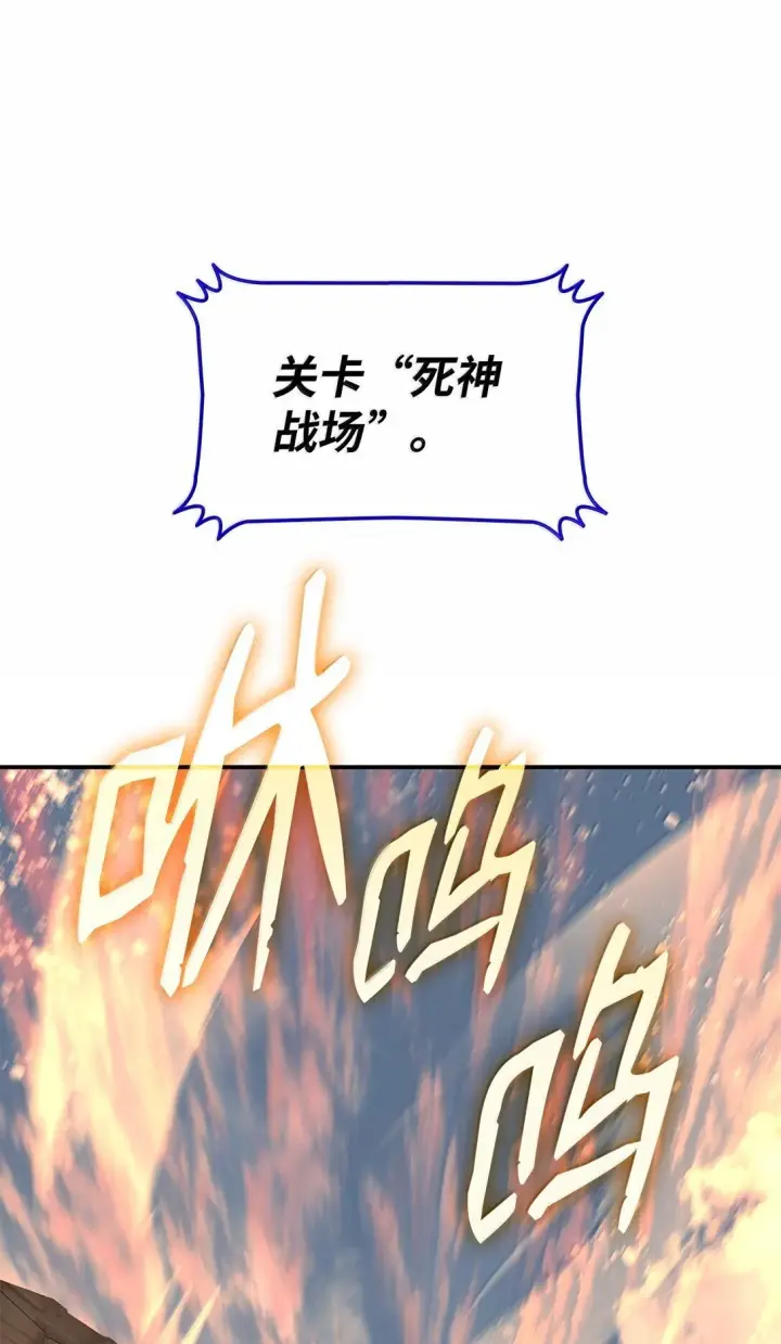 漫画《全裸菜鸟在异世界被摩擦》190 舆论泥潭第29张图