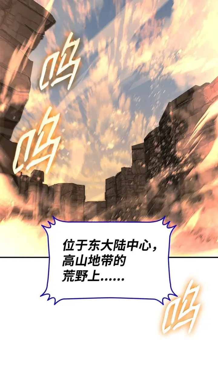 漫画《全裸菜鸟在异世界被摩擦》190 舆论泥潭第30张图