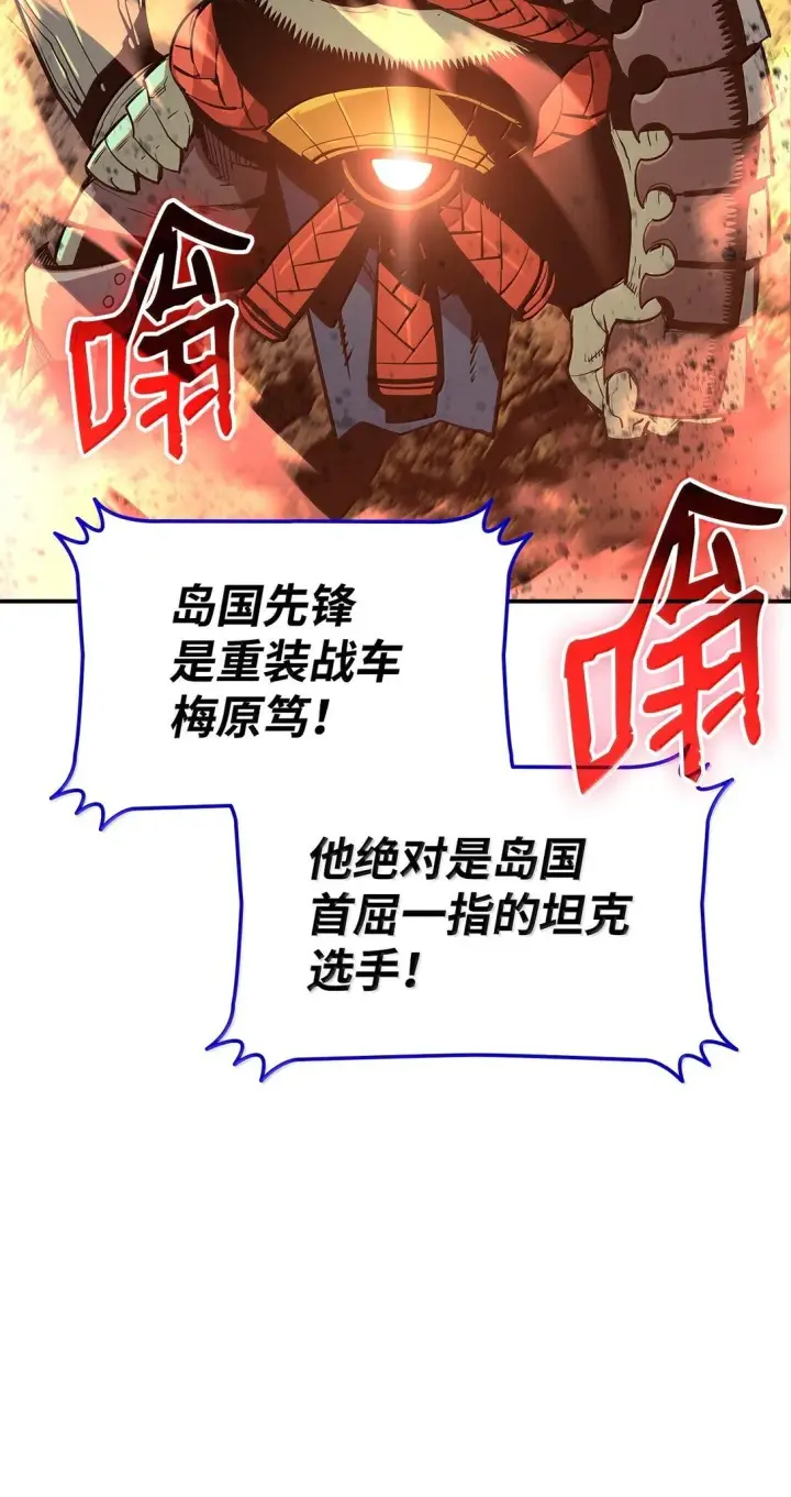 漫画《全裸菜鸟在异世界被摩擦》190 舆论泥潭第32张图