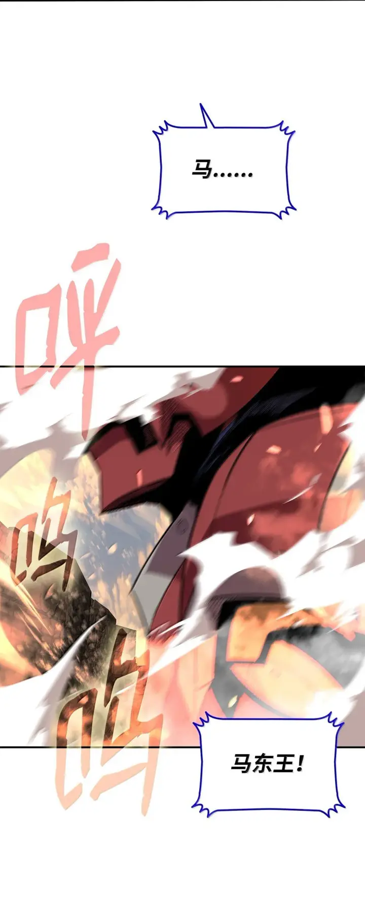 漫画《全裸菜鸟在异世界被摩擦》190 舆论泥潭第35张图