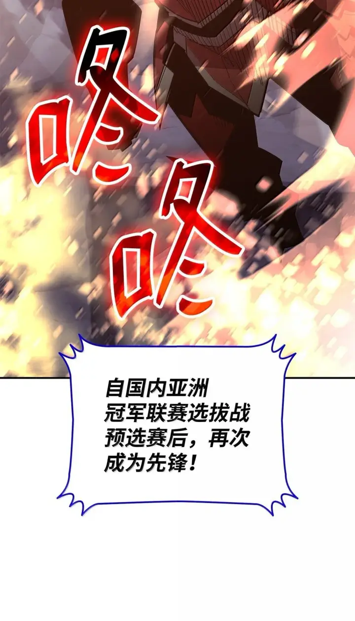 漫画《全裸菜鸟在异世界被摩擦》190 舆论泥潭第37张图
