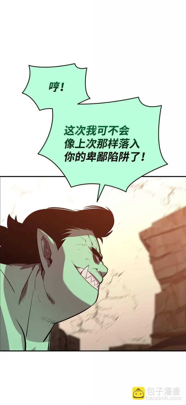 漫画《全裸菜鸟在异世界被摩擦》190 舆论泥潭第44张图