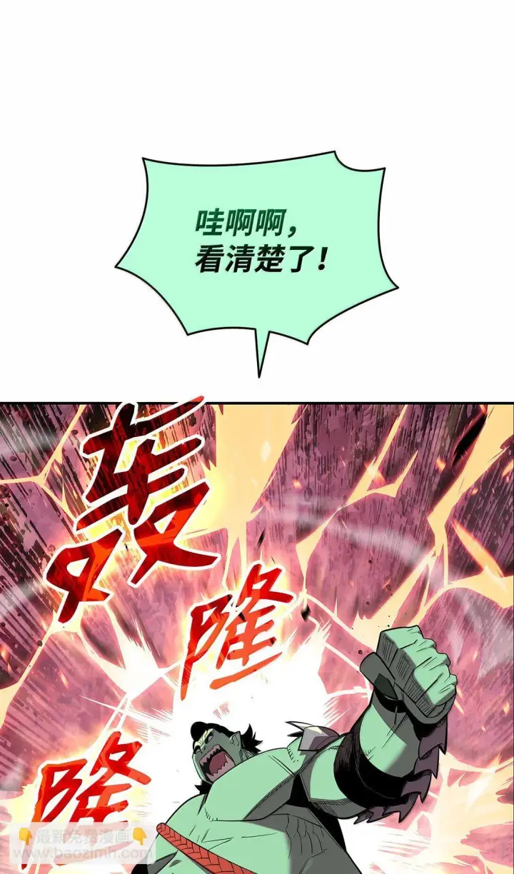 漫画《全裸菜鸟在异世界被摩擦》190 舆论泥潭第45张图
