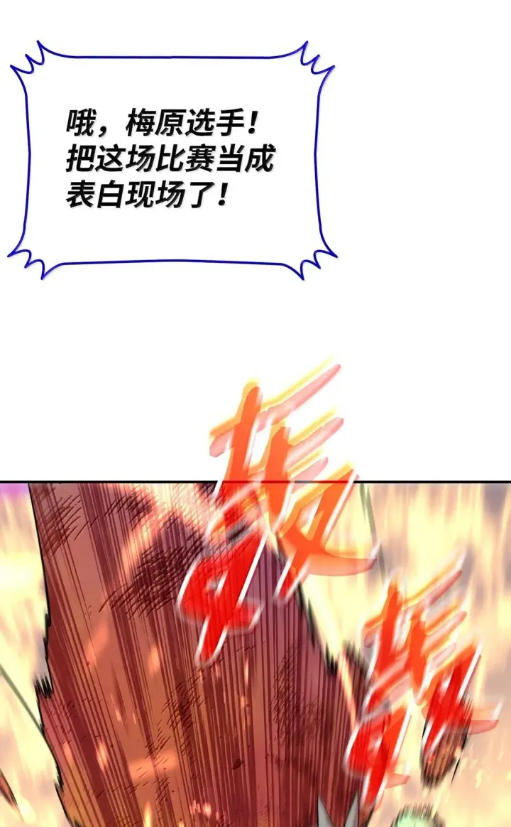 漫画《全裸菜鸟在异世界被摩擦》190 舆论泥潭第49张图
