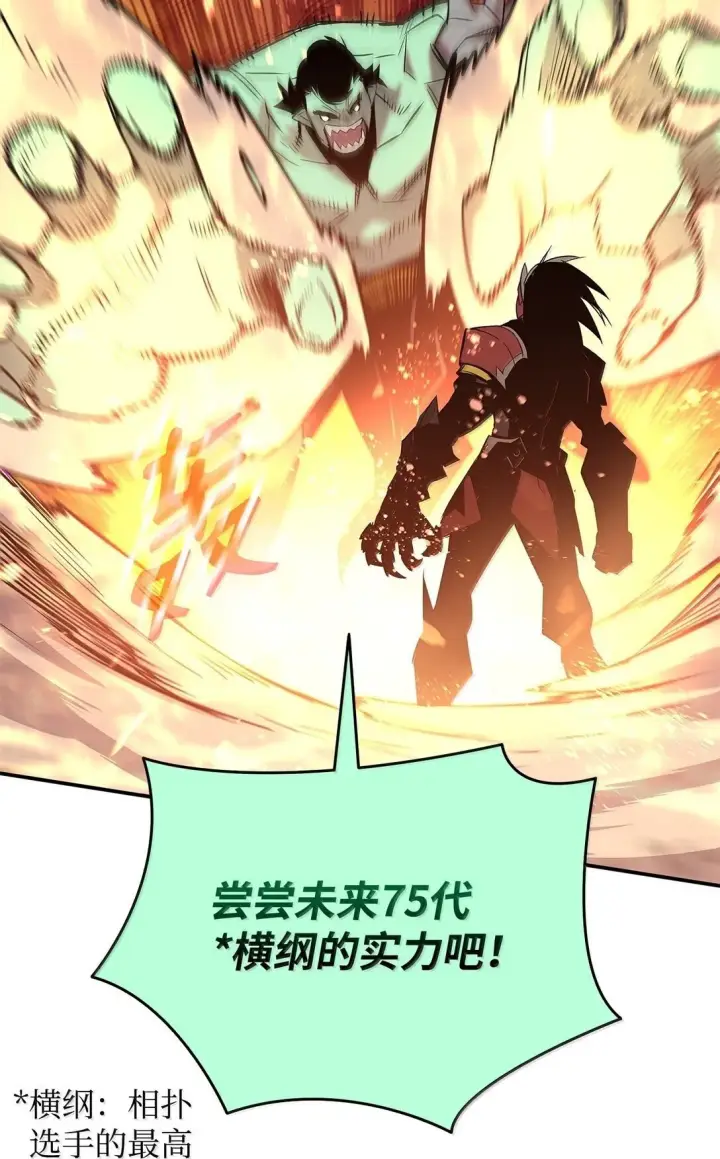 漫画《全裸菜鸟在异世界被摩擦》190 舆论泥潭第50张图