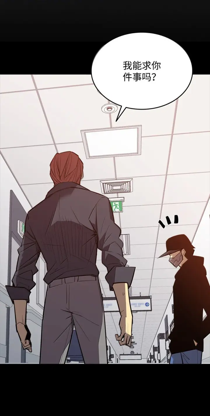 漫画《全裸菜鸟在异世界被摩擦》190 舆论泥潭第55张图
