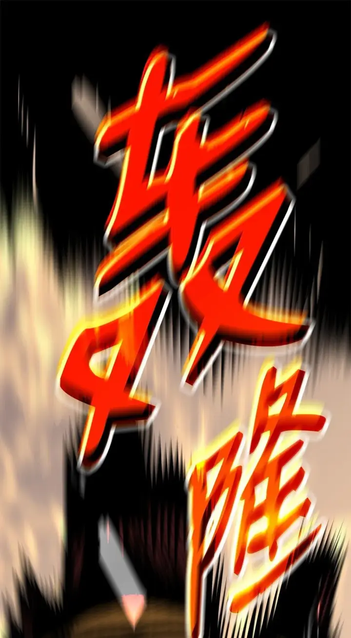 漫画《全裸菜鸟在异世界被摩擦》190 舆论泥潭第60张图