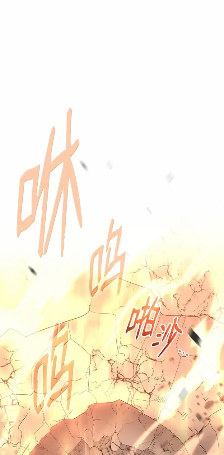 漫画《全裸菜鸟在异世界被摩擦》190 舆论泥潭第73张图